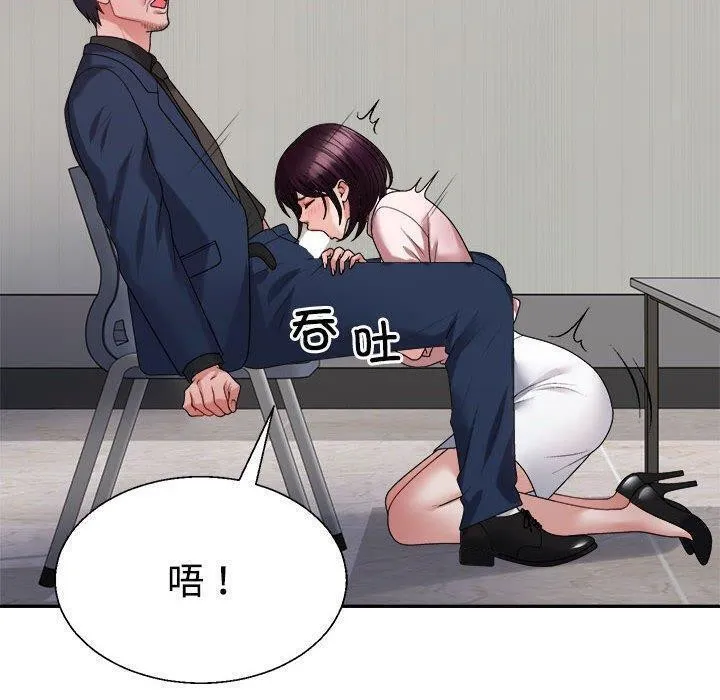 不同寻常的爱-第31話 - 图片 80