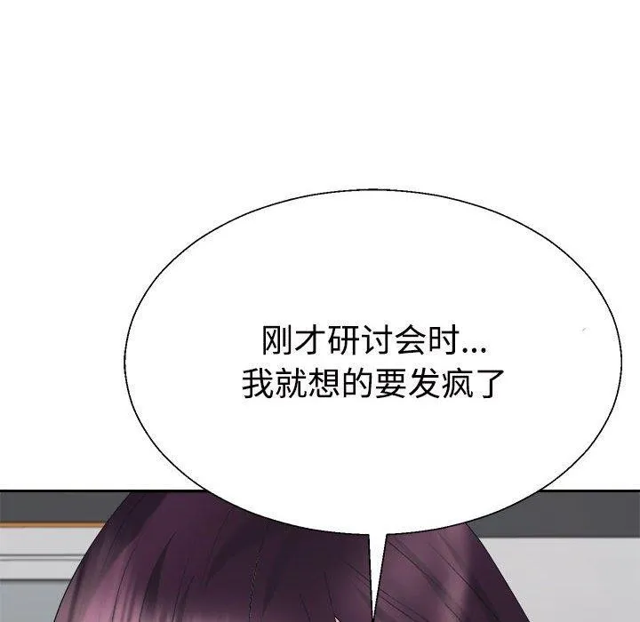 不同寻常的爱-第31話 - 图片 98