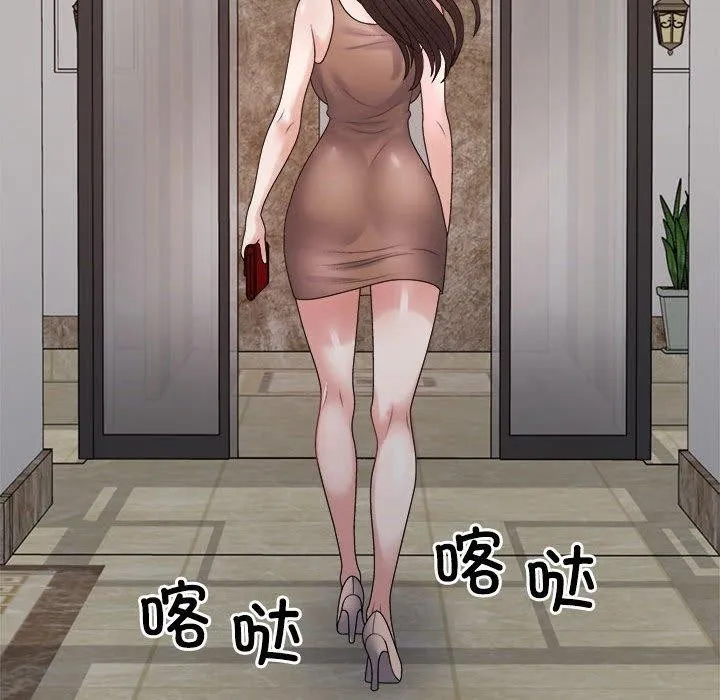 不同寻常的爱-第31話 - 图片 94