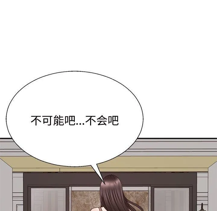 不同寻常的爱第31話