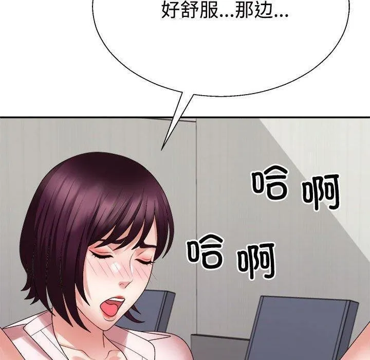 不同寻常的爱-第31話 - 图片 110