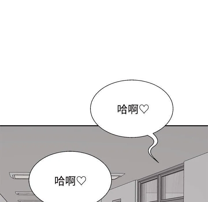 不同寻常的爱-第31話 - 图片 123