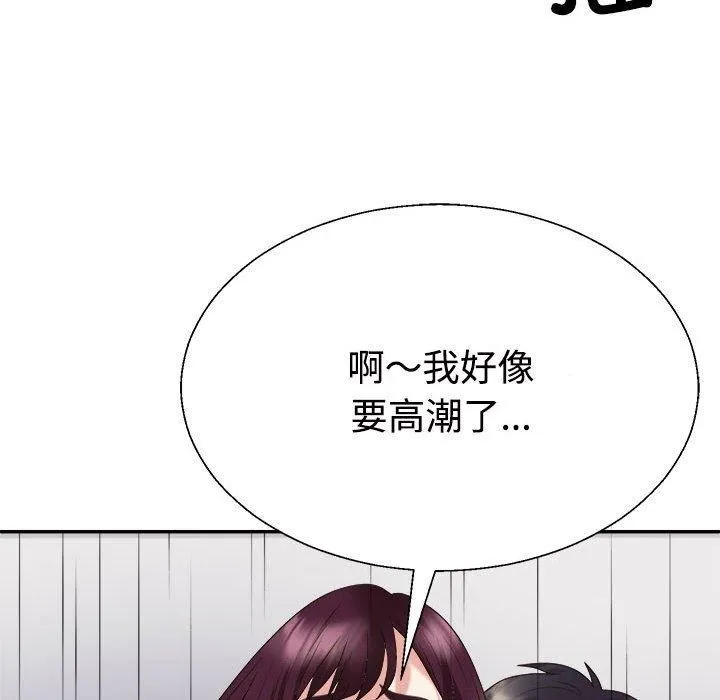 不同寻常的爱-第31話 - 图片 143