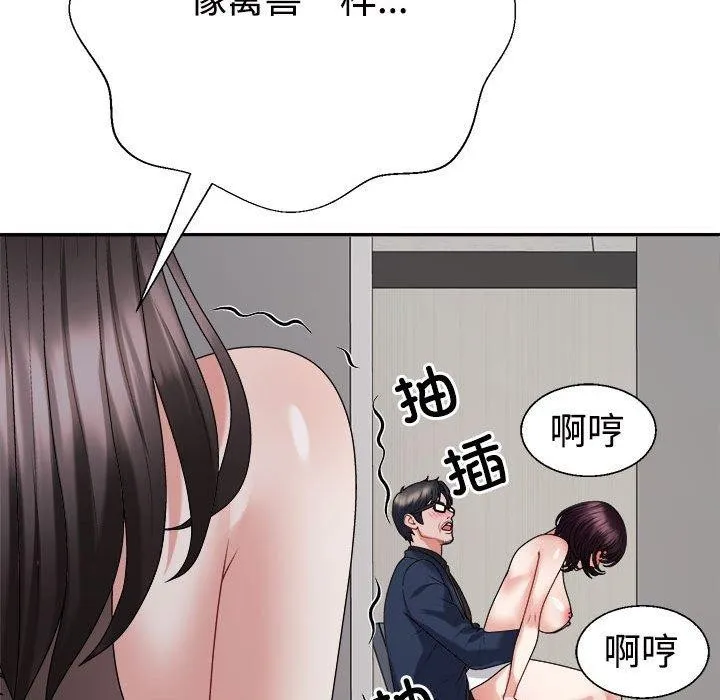 不同寻常的爱-第31話 - 图片 151