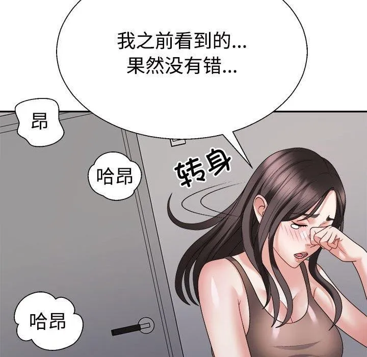 不同寻常的爱-第31話 - 图片 153