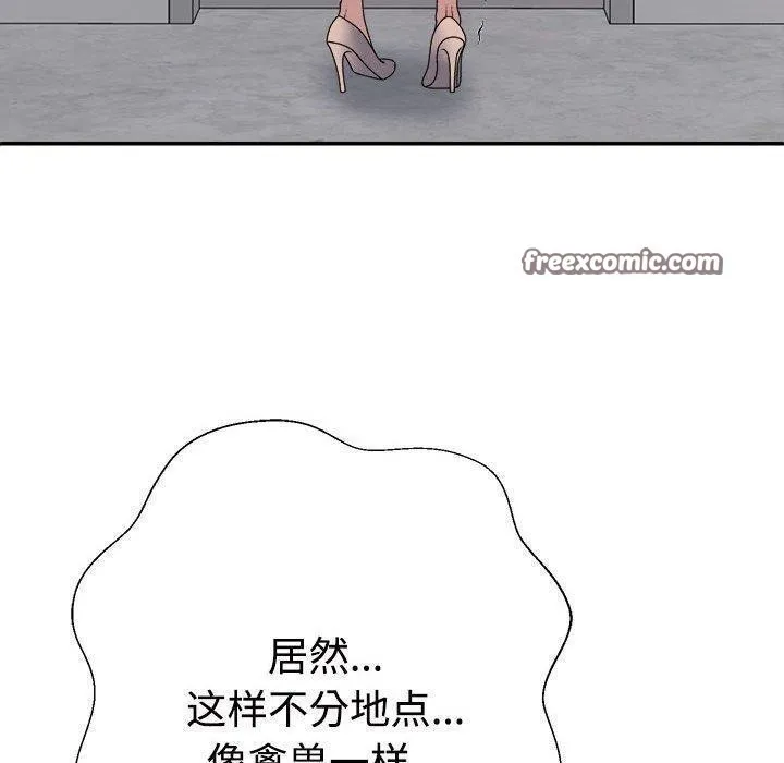 不同寻常的爱-第31話 - 图片 150