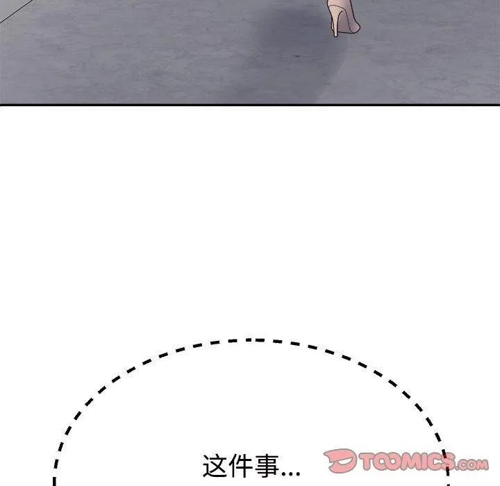 不同寻常的爱-第31話 - 图片 156