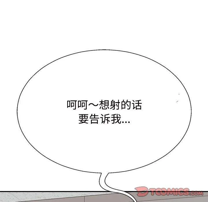 不同寻常的爱第31話