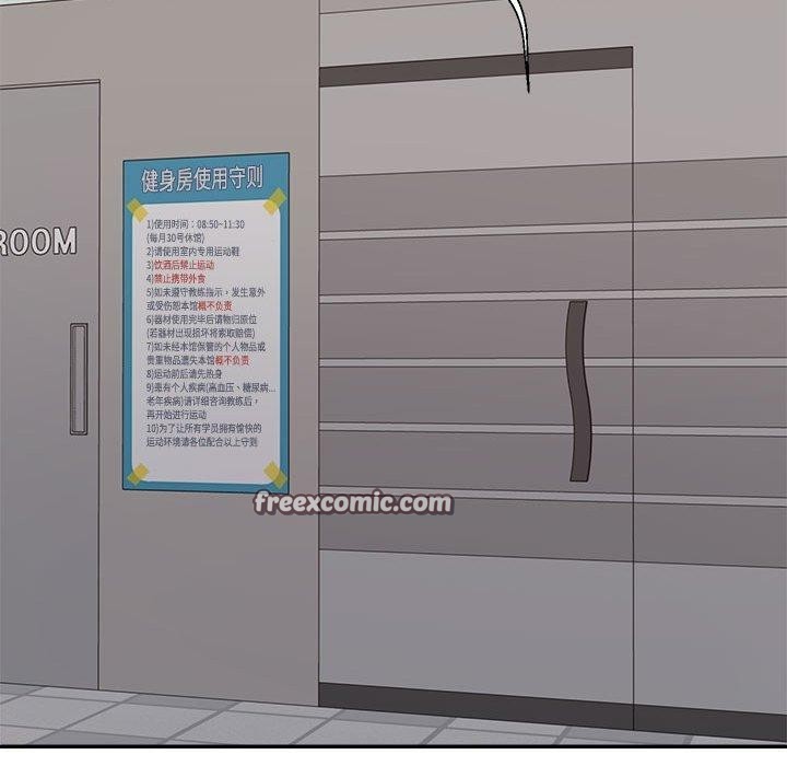 不同寻常的爱第31話