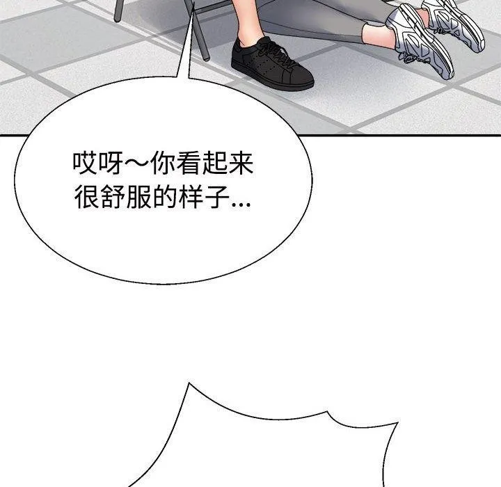不同寻常的爱-第31話 - 图片 168