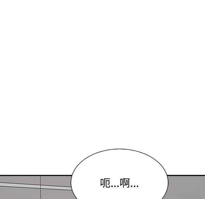 不同寻常的爱第31話
