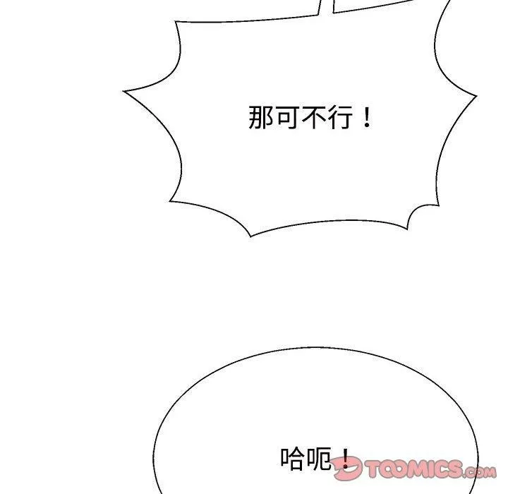 不同寻常的爱第31話