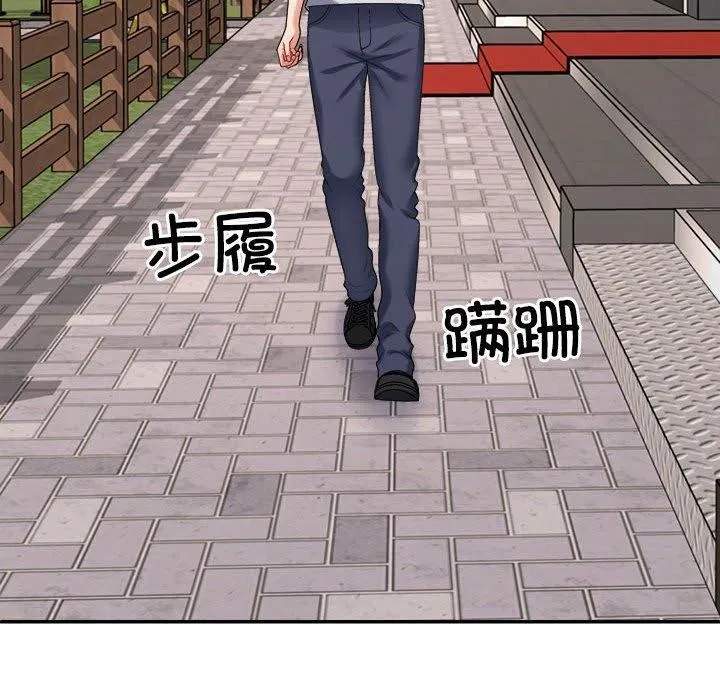 不同寻常的爱-第31話 - 图片 182