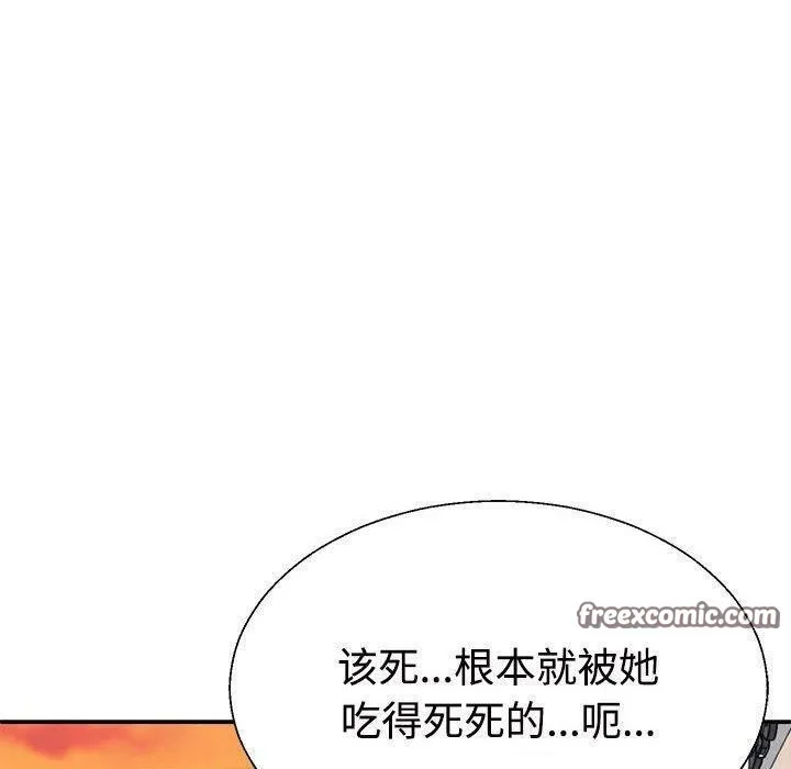 不同寻常的爱-第31話 - 图片 180