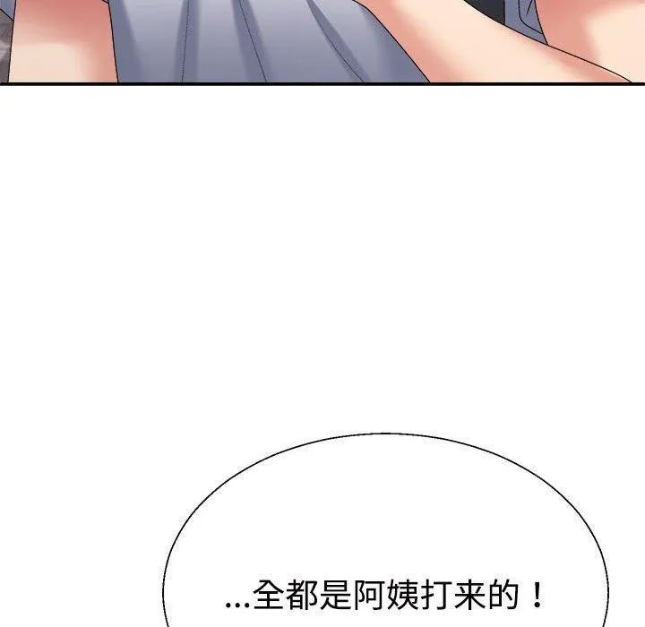不同寻常的爱-第31話 - 图片 185