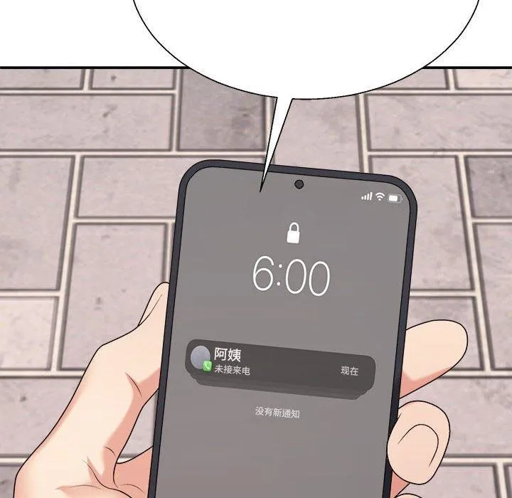 不同寻常的爱-第31話 - 图片 186