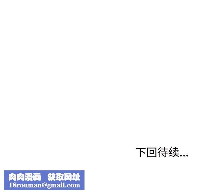 不同寻常的爱-第31話 - 图片 199