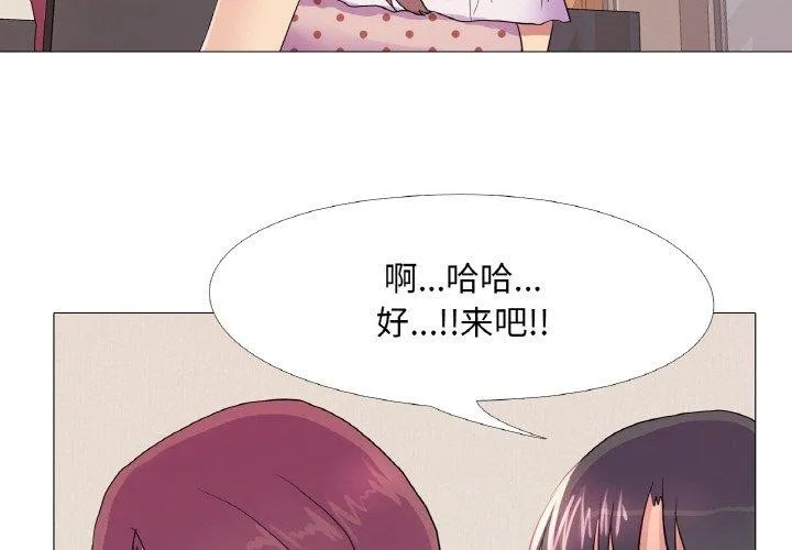 真人实境秀-第30話 - 图片 4