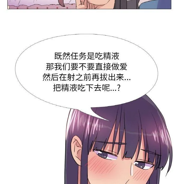 真人实境秀-第30話 - 图片 8