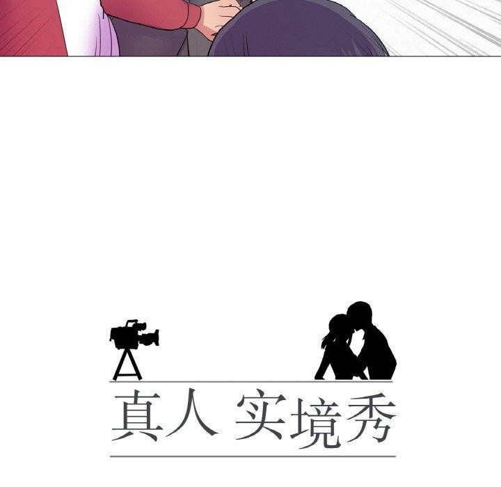 真人实境秀第30話