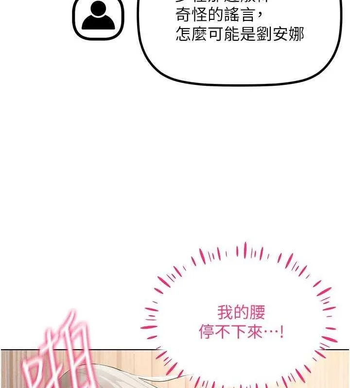 穿入VR成为性域猎人-第49話-會讓人懷孕的中出做愛 - 图片 10