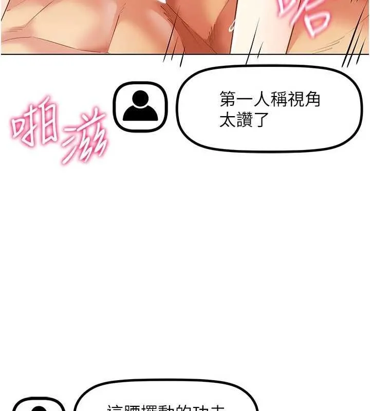 穿入VR成為性域獵人第49話-會讓人懷孕的中出做愛