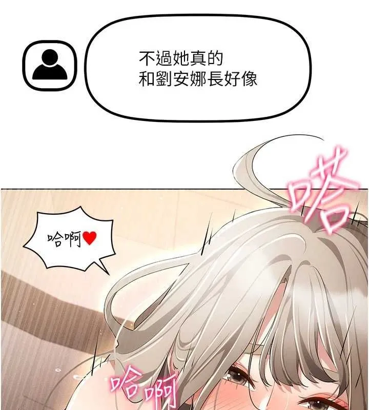 穿入VR成為性域獵人第49話-會讓人懷孕的中出做愛