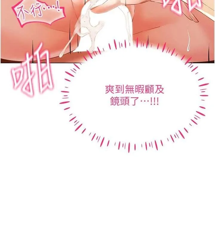 穿入VR成为性域猎人-第49話-會讓人懷孕的中出做愛 - 图片 21