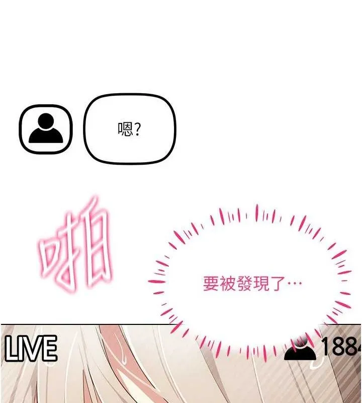 穿入VR成為性域獵人第49話-會讓人懷孕的中出做愛
