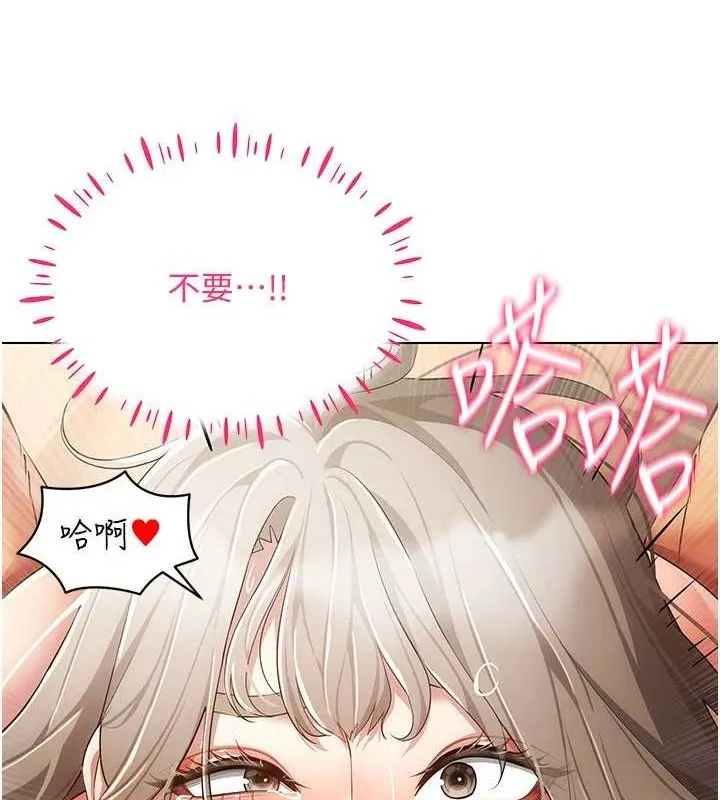 穿入VR成为性域猎人-第49話-會讓人懷孕的中出做愛 - 图片 17