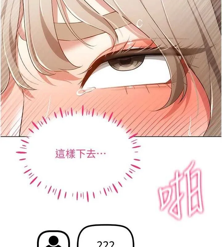 穿入VR成为性域猎人-第49話-會讓人懷孕的中出做愛 - 图片 23