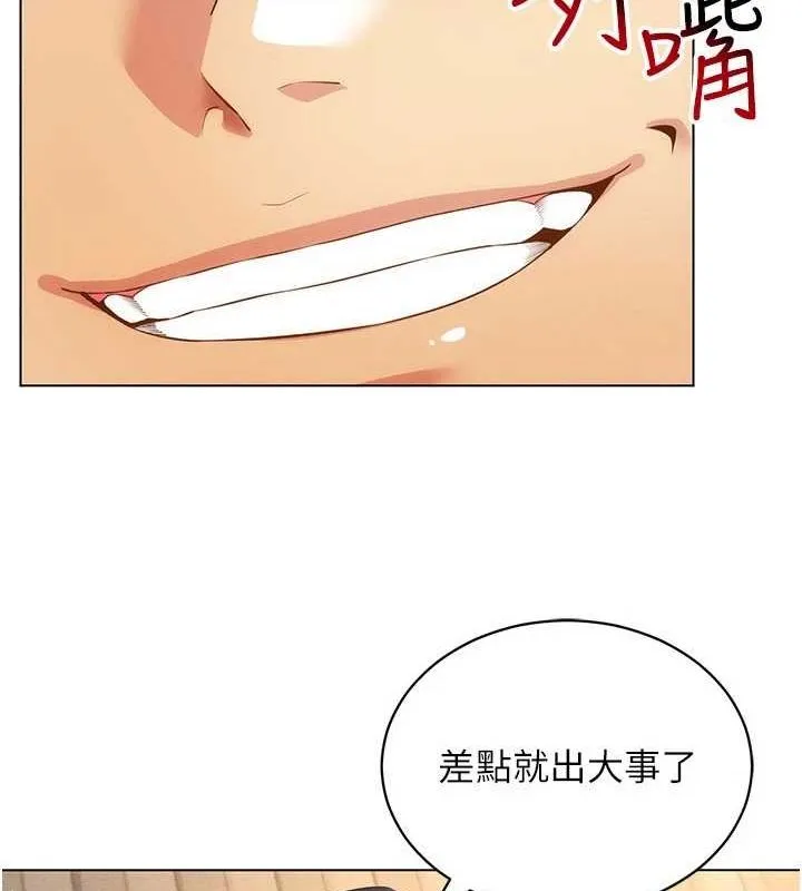 穿入VR成為性域獵人第49話-會讓人懷孕的中出做愛