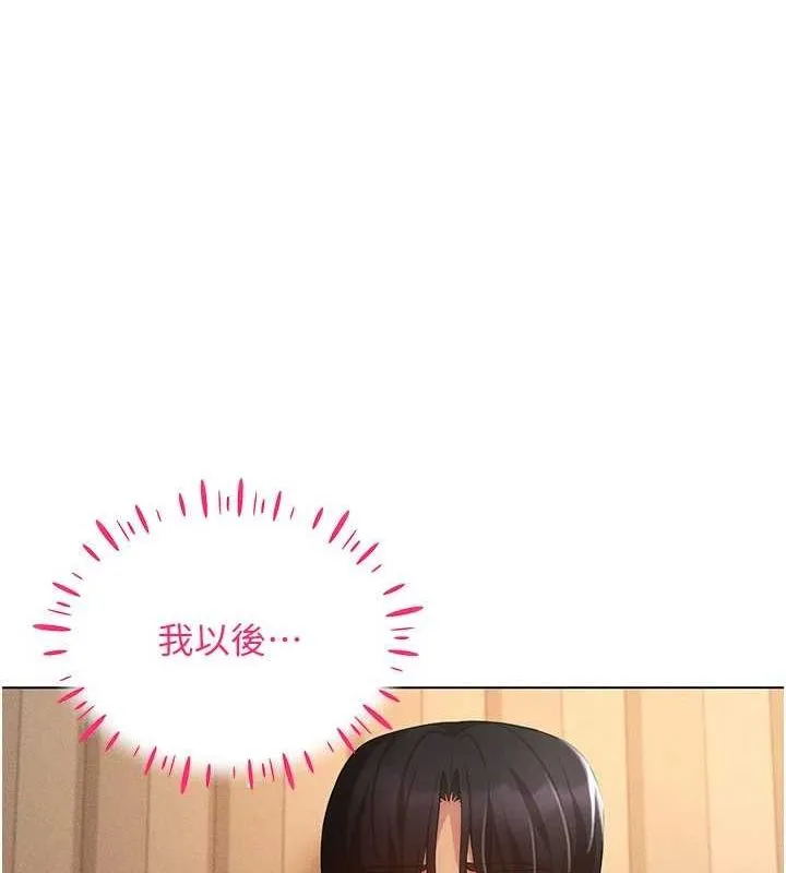 穿入VR成为性域猎人-第49話-會讓人懷孕的中出做愛 - 图片 34