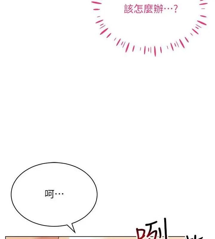 穿入VR成为性域猎人-第49話-會讓人懷孕的中出做愛 - 图片 36