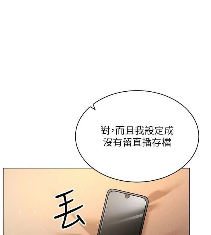 穿入VR成為性域獵人第49話-會讓人懷孕的中出做愛