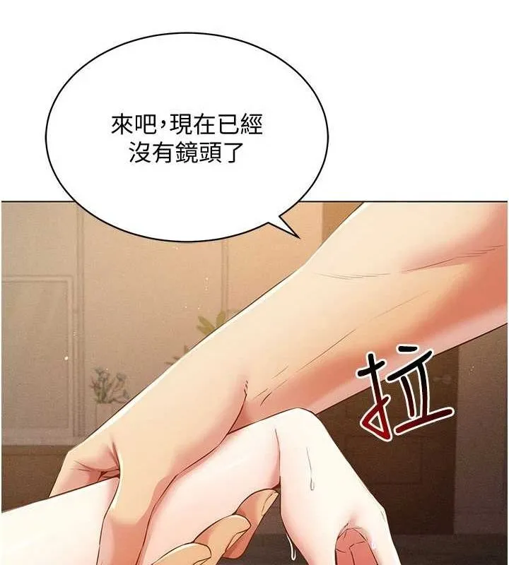 穿入VR成为性域猎人-第49話-會讓人懷孕的中出做愛 - 图片 45