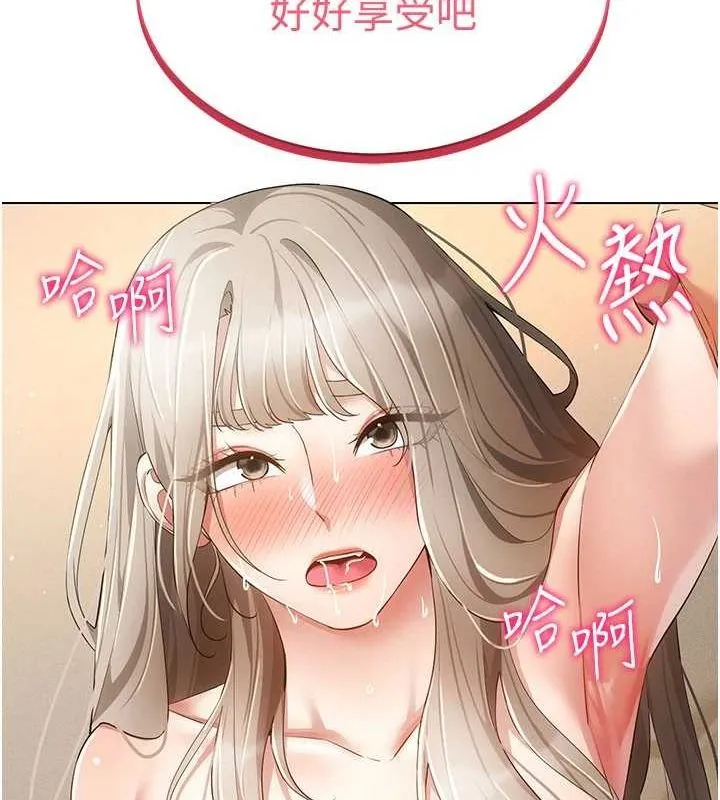 穿入VR成為性域獵人第49話-會讓人懷孕的中出做愛