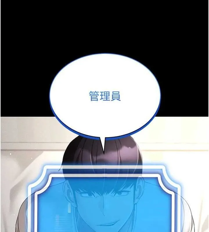 穿入VR成为性域猎人-第49話-會讓人懷孕的中出做愛 - 图片 58
