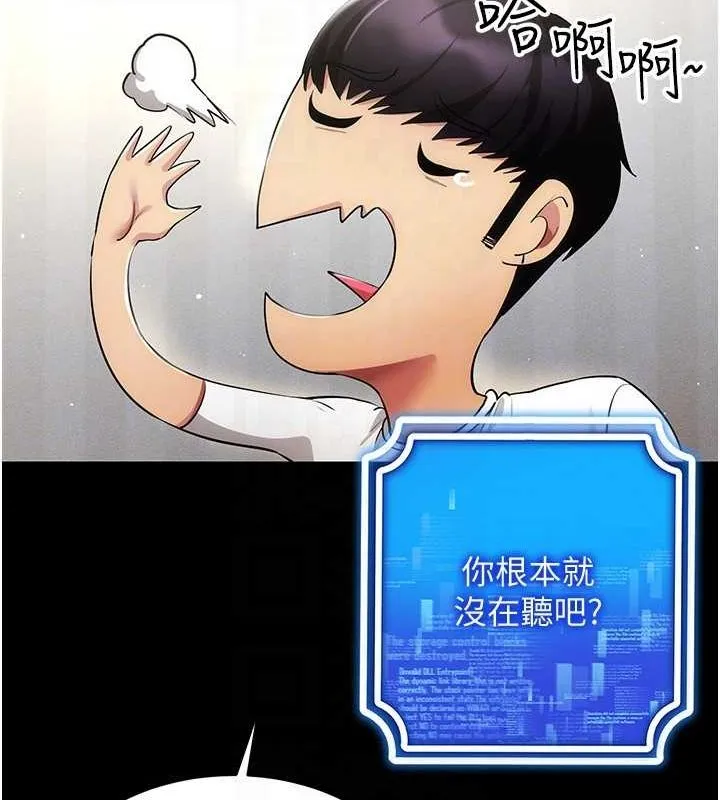 穿入VR成为性域猎人-第49話-會讓人懷孕的中出做愛 - 图片 61