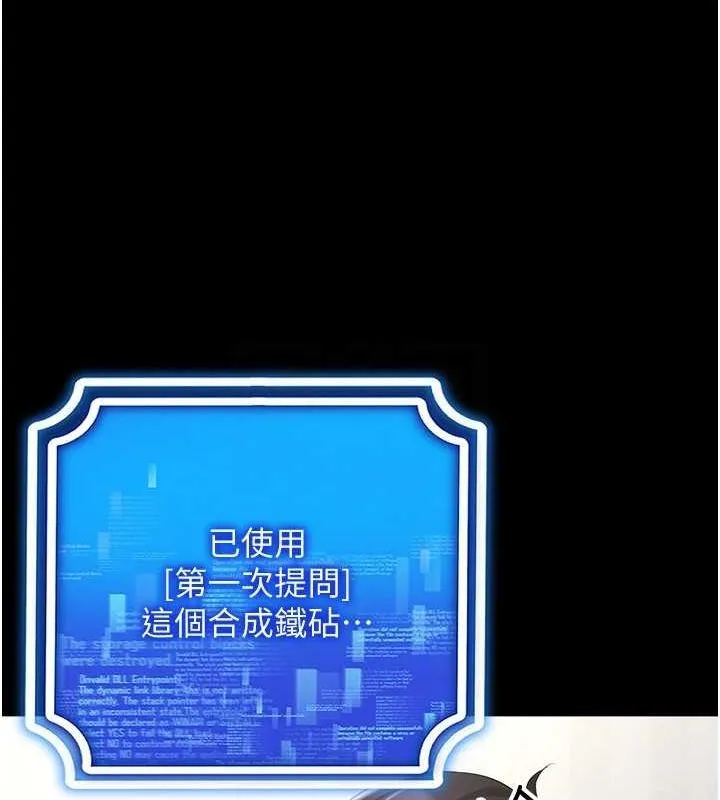 穿入VR成為性域獵人第49話-會讓人懷孕的中出做愛