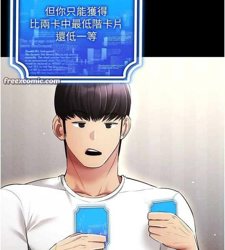 穿入VR成为性域猎人-第49話-會讓人懷孕的中出做愛 - 图片 64