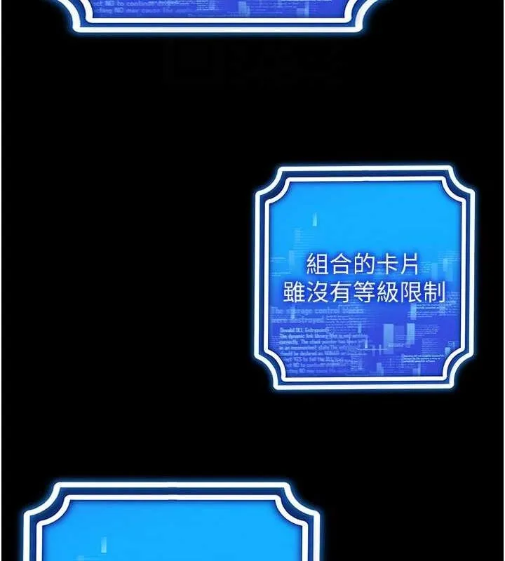 穿入VR成为性域猎人-第49話-會讓人懷孕的中出做愛 - 图片 63