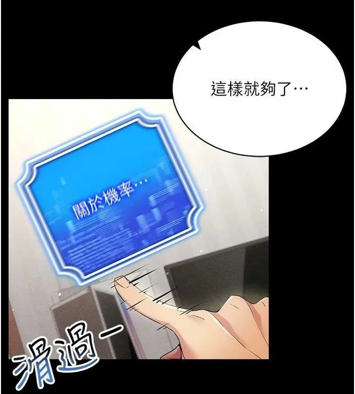 穿入VR成为性域猎人-第49話-會讓人懷孕的中出做愛 - 图片 69