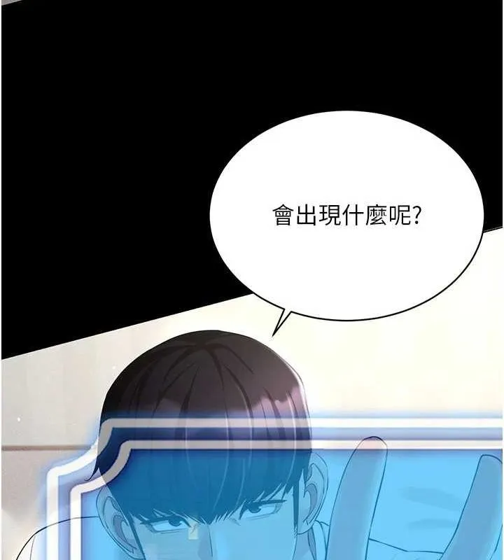 穿入VR成为性域猎人-第49話-會讓人懷孕的中出做愛 - 图片 71