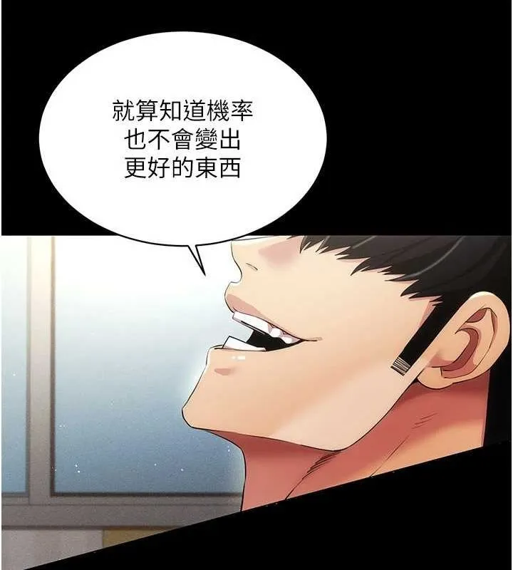 穿入VR成為性域獵人第49話-會讓人懷孕的中出做愛