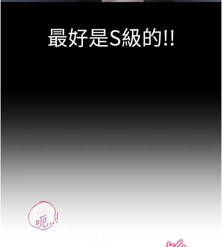 穿入VR成為性域獵人第49話-會讓人懷孕的中出做愛
