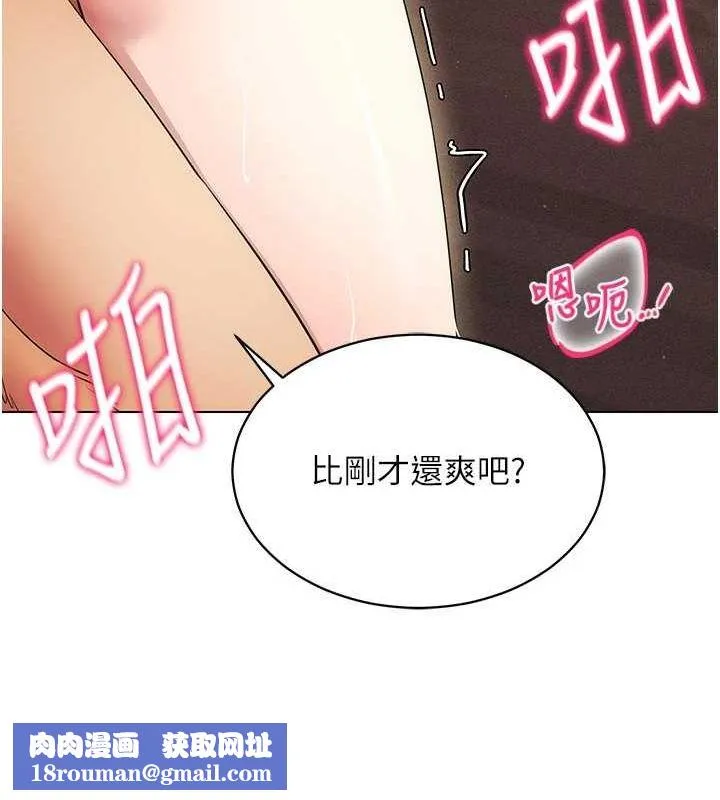 穿入VR成為性域獵人第49話-會讓人懷孕的中出做愛