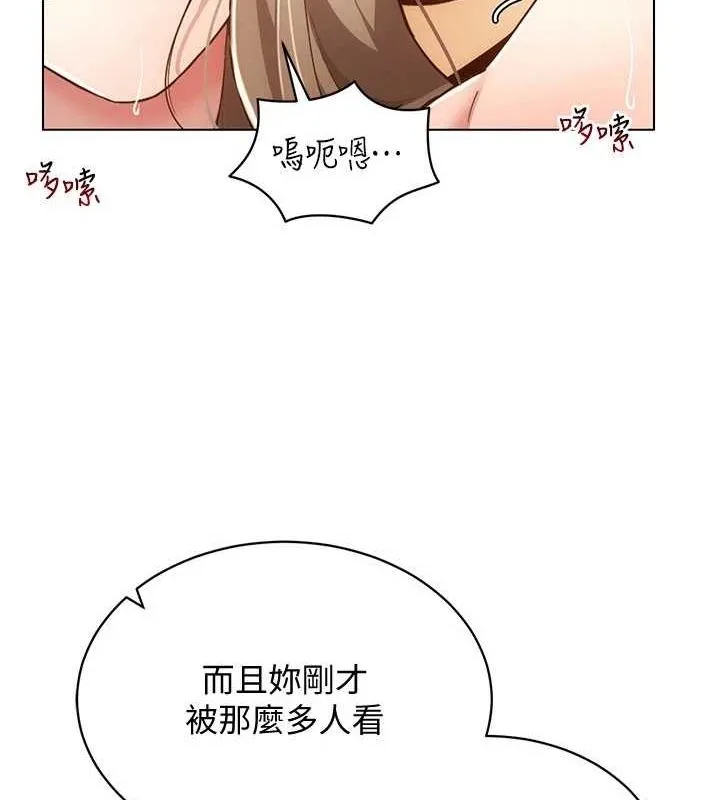穿入VR成为性域猎人-第49話-會讓人懷孕的中出做愛 - 图片 88