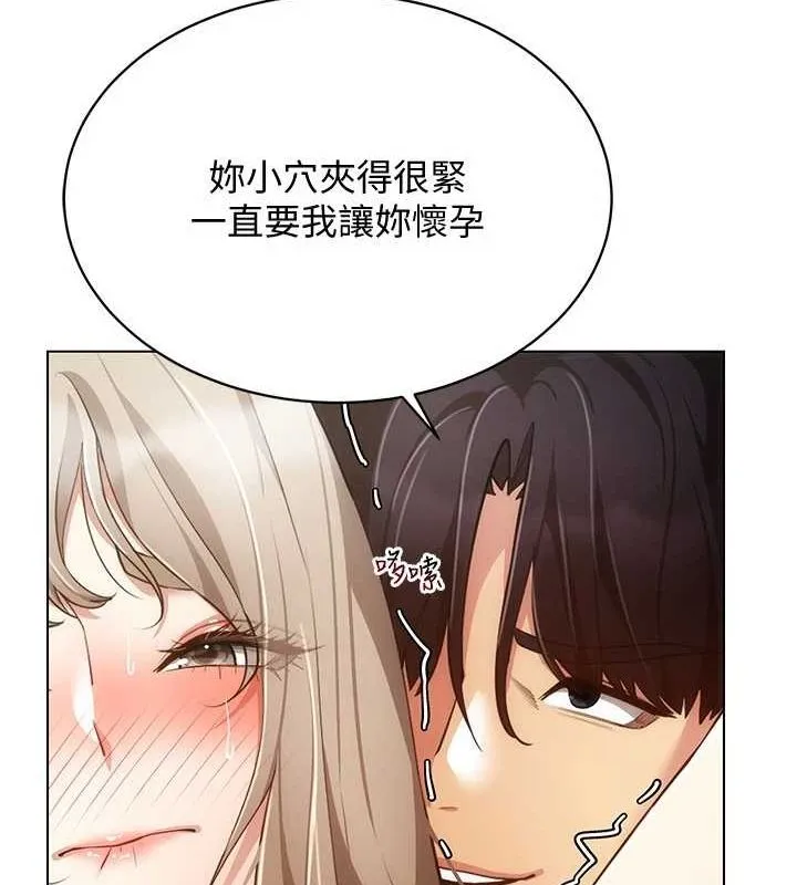 穿入VR成为性域猎人-第49話-會讓人懷孕的中出做愛 - 图片 87