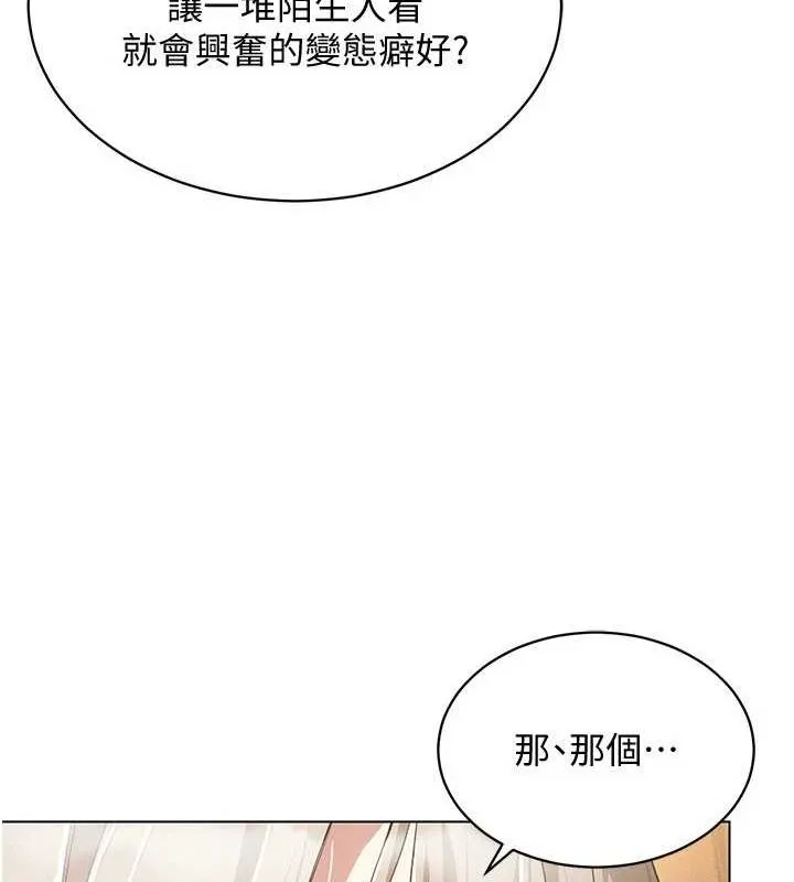 穿入VR成為性域獵人第49話-會讓人懷孕的中出做愛
